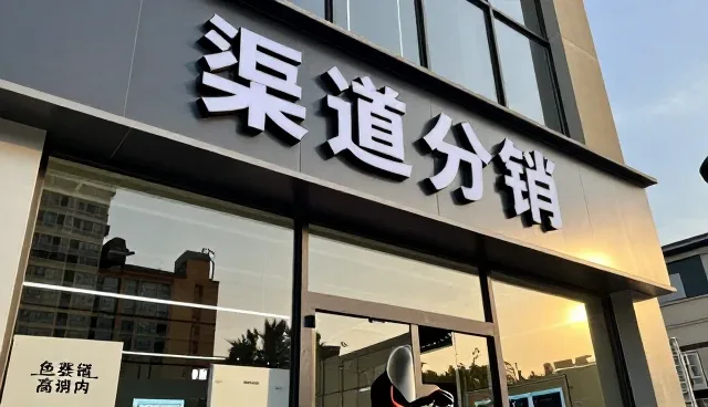场景速览：线上店铺运营场景重点整理
